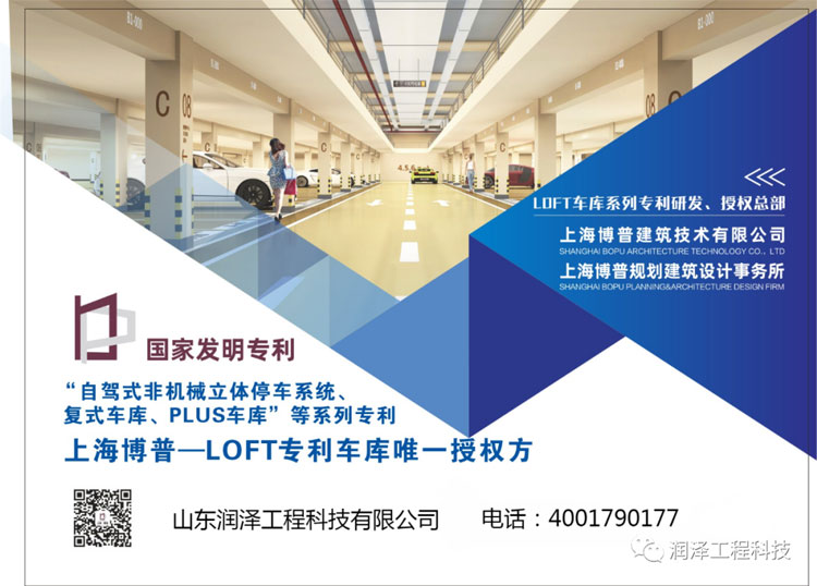 润泽工程科技loft车库.jpg